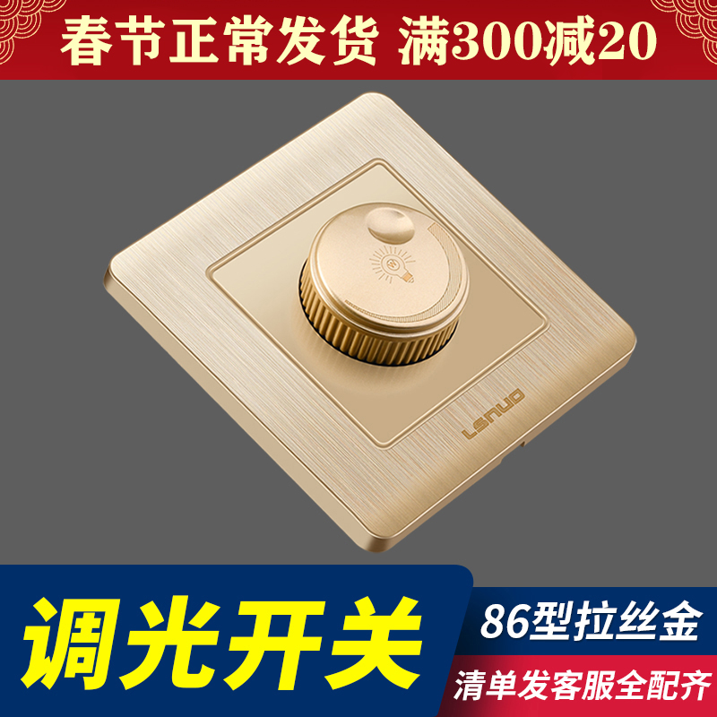 Household 86 type hidden switch socket panel power supply stepless control adjustable light brightness dimming switch