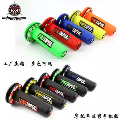 Locomotive modification accessories handlebar set off-road Men's scooter electric car accessories PRO modified handlebar glue