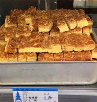 Shanghai Harbin Food Factory Apricot peach walnut steak meat pine pot Sesame 250g bulk