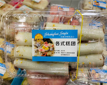Created in the 34th year of the Republic of China Shanghai Wangjiasha tiao cake Nanjing West Road a box of 6