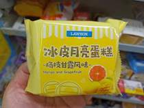 Rosen ice skin moon Chocolate Mango white peach Oreo matcha raw sweet taro grape Poplar nectar