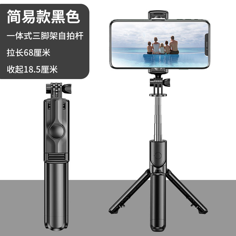 Simple Black 68Cm Self Timer Bar & Bracket Integratedselfie stick mobile phone 11 currency vivo Apple 12 live broadcast s7 millet 10 Bluetooth oppo Huawei pro Bracket max