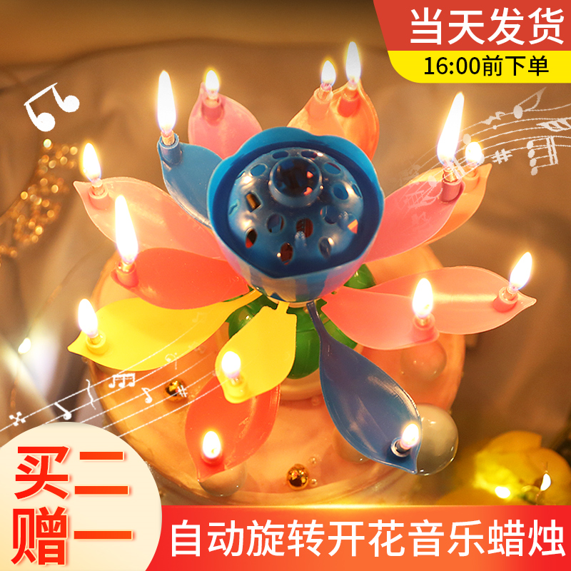 Net Red Lotus Peanuts Day Cake Candles Children Will Blossom Rotating Singing Creative Romantic Lotus Specialities With Music