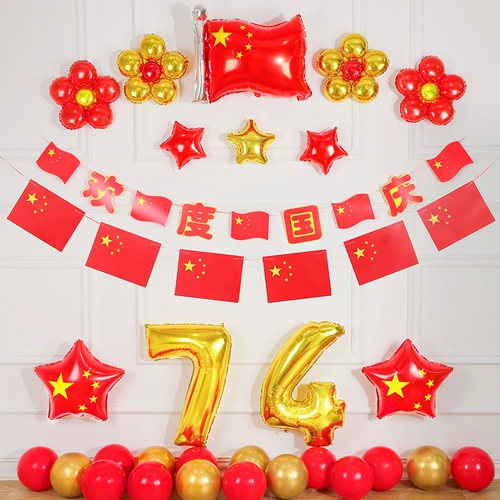 С Национальным Днем Детский сад Начальная школа Класс Композиция из воздушных шаров Украшение Школьная сцена Сцена Вечеринка Атмосфера