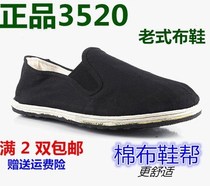 2 pairs of 3520 black cloth shoes mens single shoes working shoes old fashioned tooling thousands of layers of shoes 78 cloth shoes