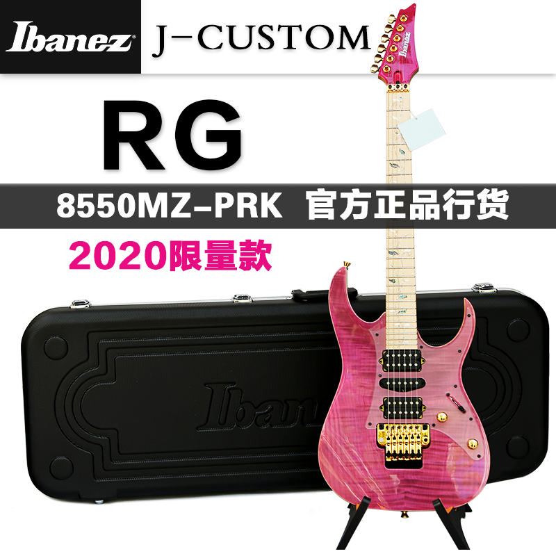 (SOLO harmonica) Yibanna IBANEZ 2020 years of volume edition J custom RG8550 electric guitar