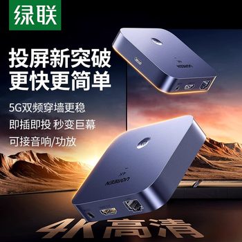 Greenlink Wireless Screen Projector Connects Mobile Phones to Tv Monitors and Computers with HDMI Transmission and Same-Screen Projector 2025 New Model