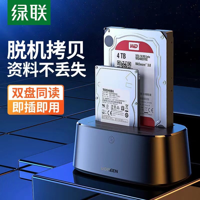 Green Union portable hard disk box 3 5 2 5 inch universal desktop notebook computer mechanical ssd solid state to Sata