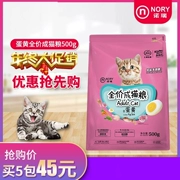 5 gói thức ăn cho mèo Nori 45 nhân dân tệ Thêm dinh dưỡng lòng đỏ trứng vào thức ăn cho mèo 500g - Cat Staples