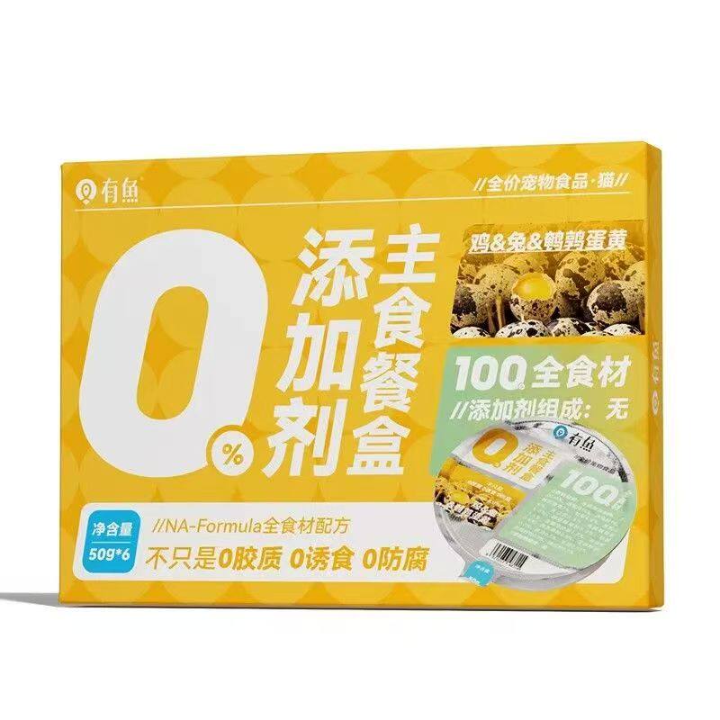 有鱼猫粮湿粮猫罐头 🐾|调理肠胃猫咪主食餐盒-猫全价湿粮-淘宝好物网