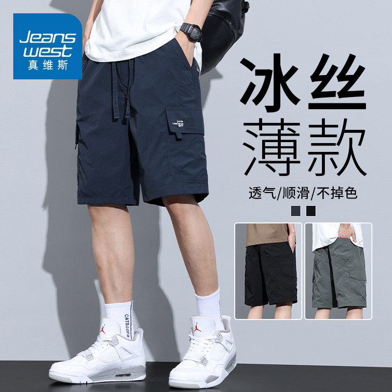 Спортивные шорты Zhenvis, мужская летняя спортивная верхняя одежда из тонкого ледяного шелка, быстросохнущие брюки для отдыха с пятью точками наклона, мужские брюки