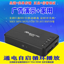 New HD video player u disk hard disk power-on automatic loop advertising machine usb timing playback box