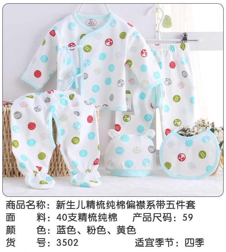 Coffret cadeau pour bébé - Ref 1965237 Image 6