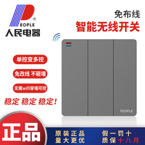 Peoples Electrical Appliances RZ-B86 wiring-free remote control wireless switch intelligent optional motherboard light controller