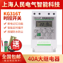 Shanghai people kg316t power timer microcomputer automatic time-controlled switch time controller 220V