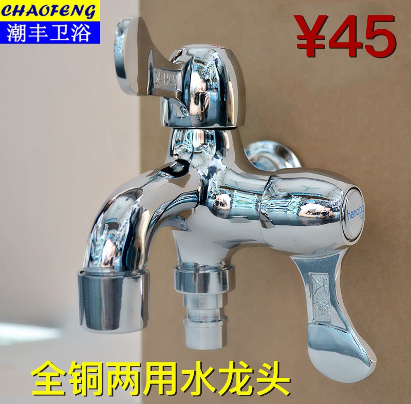 Household all-copper mop pool washing machine dual-use faucet one minute two double heads single cold ceramic valve core 4 minutes quick opening