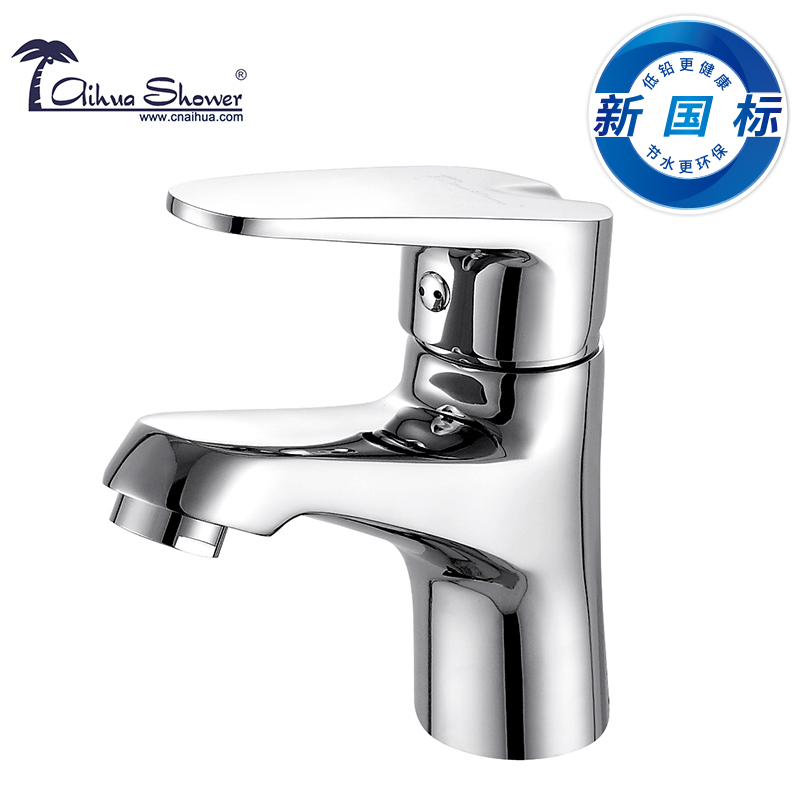 Aihua all-copper chrome-plated toilet balcony washbasin basin single-hole single-hand cold and hot temperature adjustment faucet AH2081