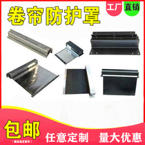 Machine tool box type bracket type automatic telescopic guide rail protective cover protective curtain bracket type roller blind protective cover