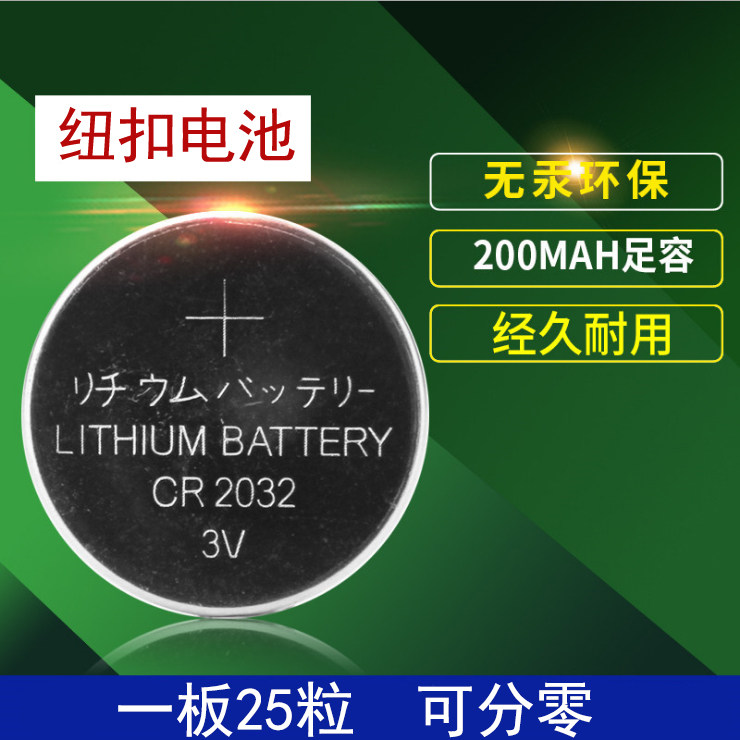 CR2032 button battery bucket fish tank light battery