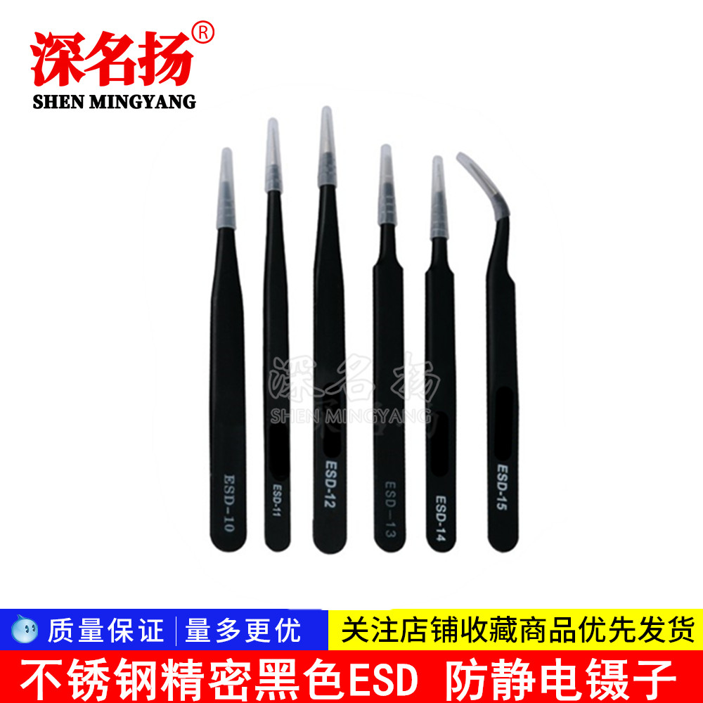 Stainless steel precision Black ESD Anti-static Tweezers Pointed Elbow Disassembly Tool with paper jam