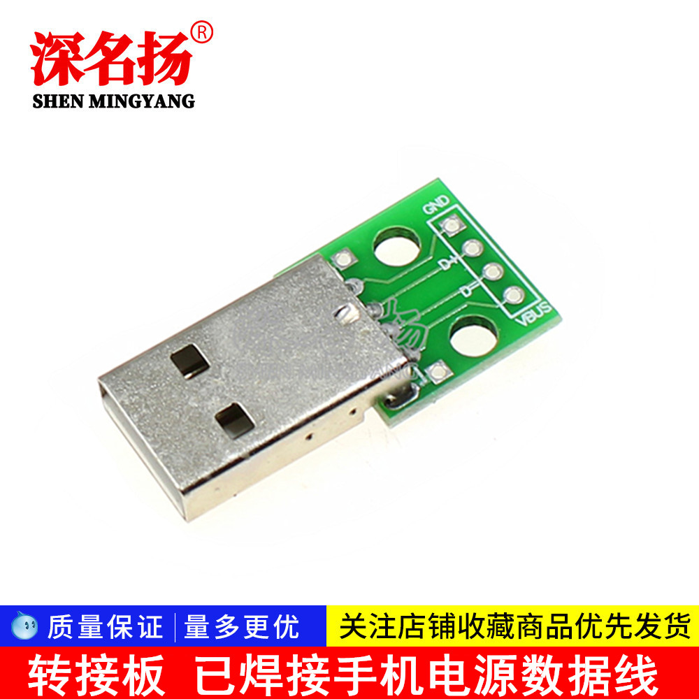 USB heads to Dip 2 54mm straight plug 4p straight plug plug connector board welded mobile phone power data cable