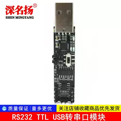 Three-in-one serial port module USB to RS485 RS232 TTL USB to serial port module CP2102