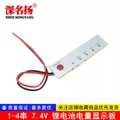 1-4 string 7 4V 11 1V 12 8V 14 8V lithium battery display panel lithium iron phosphate dashboard