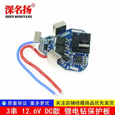 3 strings of 12 6VDC power tools 12v electric drill 3 strings of lithium electric drill protection board Power battery protection board