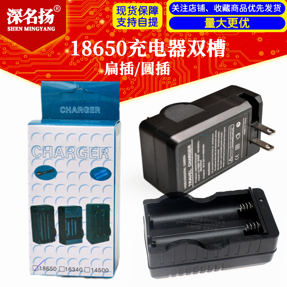 18650 lithium battery charger 3 7V4 2V seat charge double - tank charge light flat charger