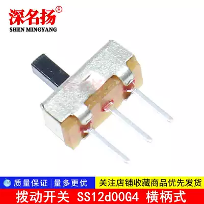 Toggle switch SS12d00G4 horizontal handle type two-speed three-leg handle 4MM long