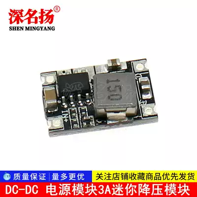 DC-DC power module 3A Mini Buck module car power supply 6V9V12V-30V to 5V fixed output