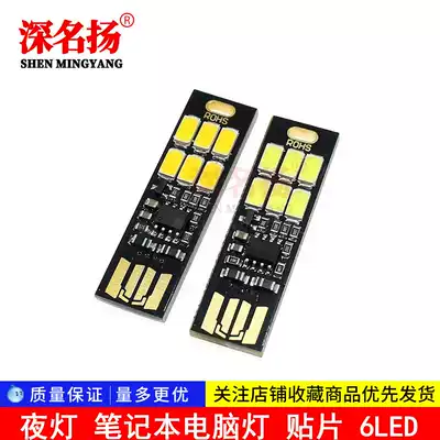 King Kong No 3 night Light Creative touch USB keyboard light Laptop light Patch 6LED