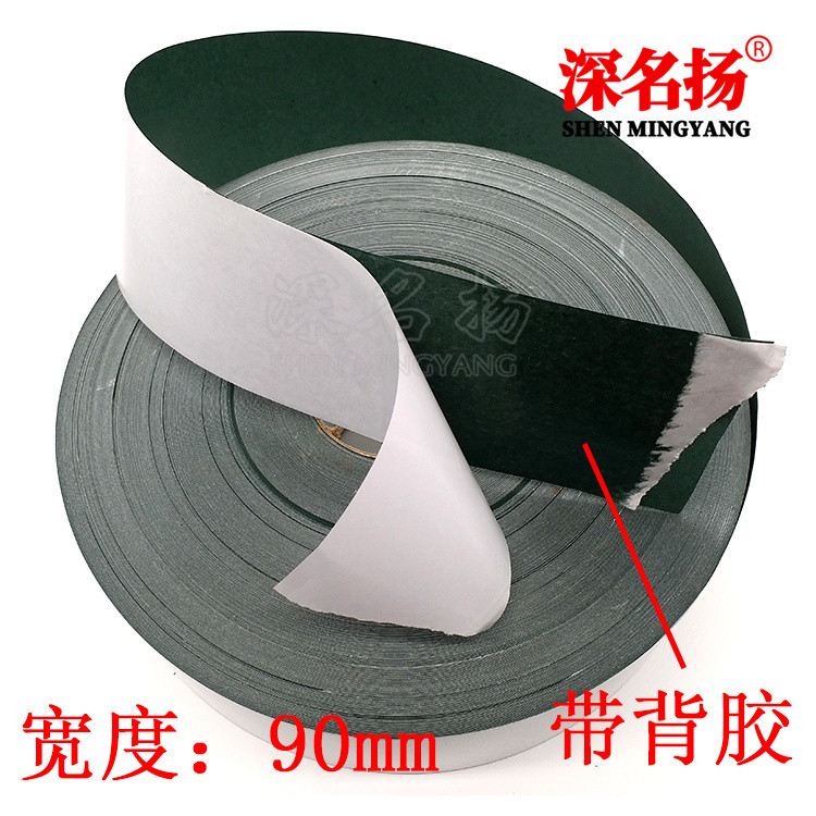 18650 lithium battery pack Qingyu paper 90mm backglue glue paper 70MM self-adhesive insulation gasket thick 0 2MM