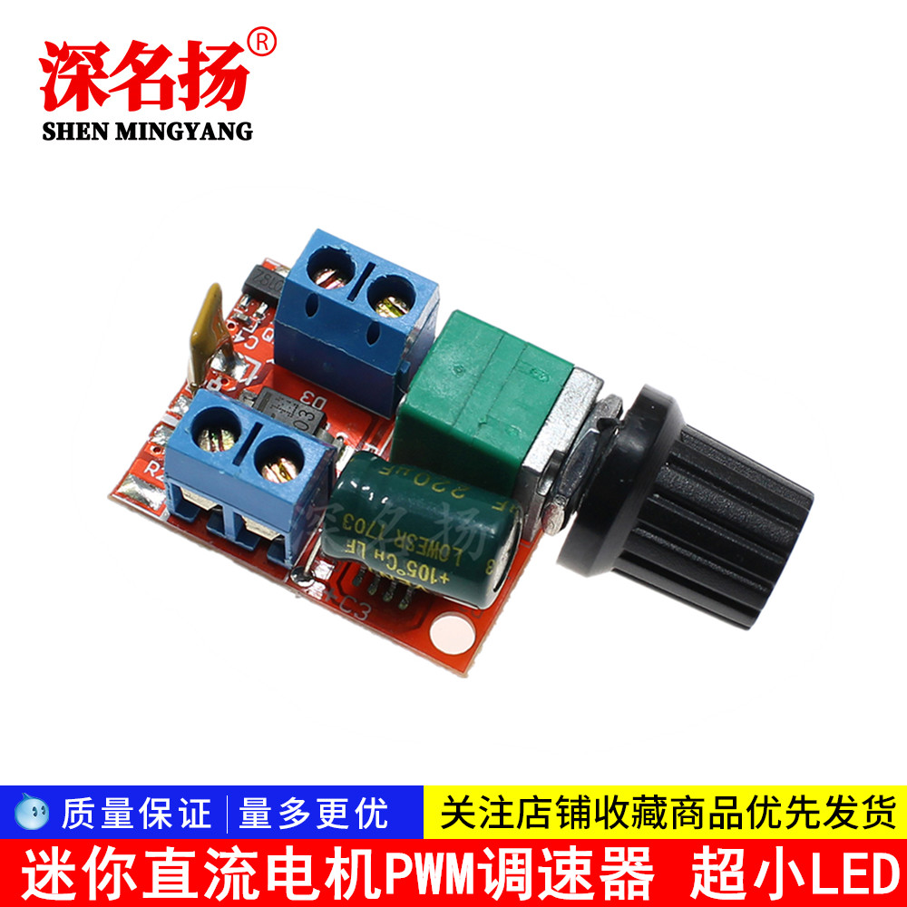 Mini DC motor PWM governor 3V6 12 24 35V speed control switch Ultra-small LED dimmer 5A