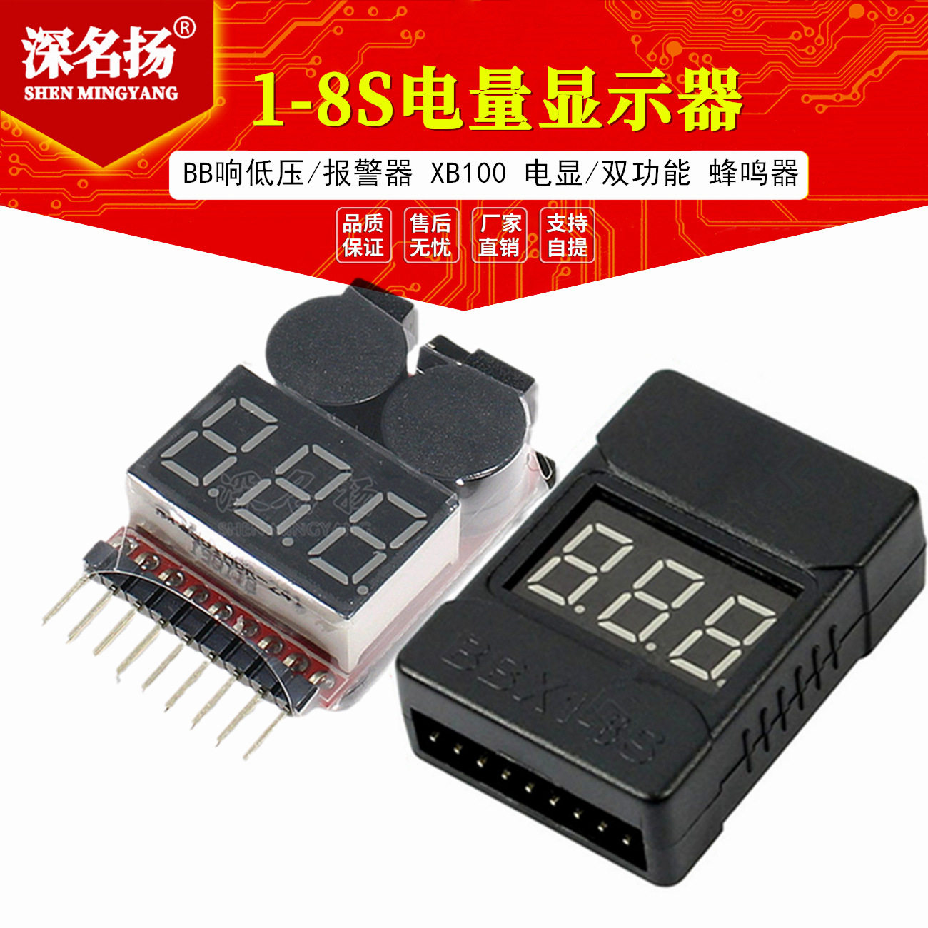 1-8S electric quantity display BB loud low pressure alarm XB100 electric display double function buzzer