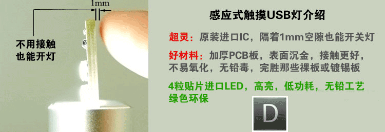 Lampe USB - Ref 376484 Image 9