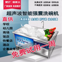 Vetea Ultrasonic Dishwashwer Commercial Restaut