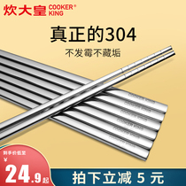 Great cooking Emperor stainless steel chopsticks 304 set tableware non-slip anti-scalding kitchen family Square 5 pairs 10 bimetal chopsticks