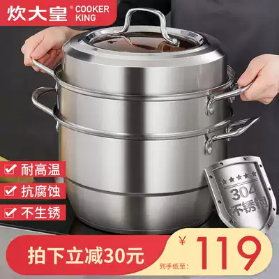Cook Emperor steamer 304 stainless steel three-layer 28cm thickened bottom household steamed steamed bun pot induction cooker universal