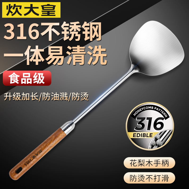 クッキングキング スパチュラ 316 ステンレススチール 厚手 調理用スコップ ザル スープスプーン 家庭用キッチン用品 フライパンスプーンセット スコップ
