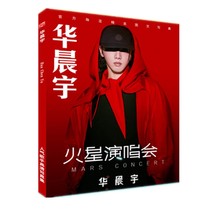 Hua Chenyu autographed photo album with the new album around the signature photo postcard holiday gift