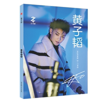 Huang Zitao autographed photo album of the same album around the signature limited photo gift postcard gift