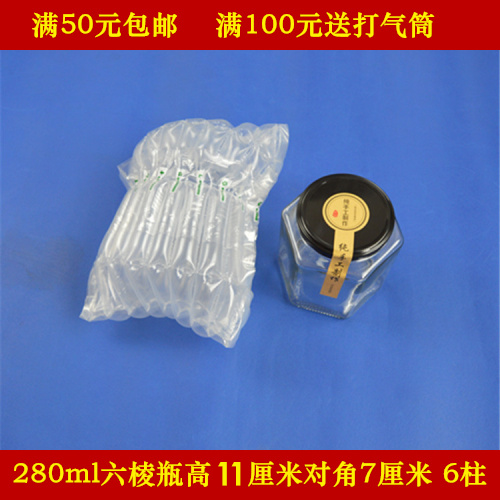 280ML hexagonal bottle gas column bag Logistics packaging Bubble column Bubble airbag inflatable packaging Buffer bag shockproof