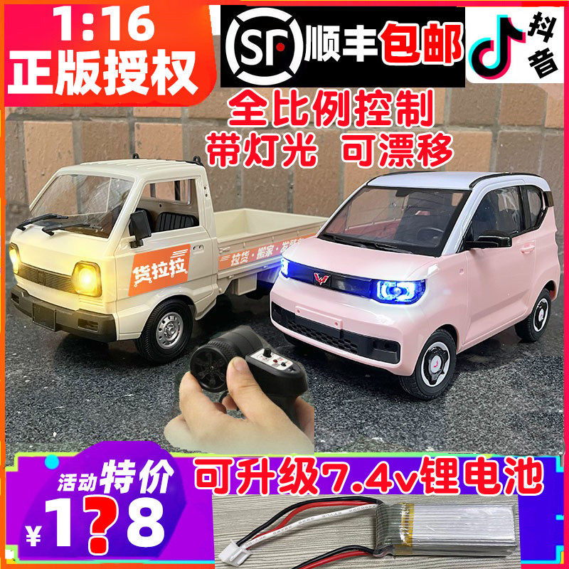 Naughty Dragon D12 Wuling Hongguang Mini RC Car 1:16 Rear Drive Mini Truck Full Scale Model