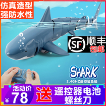  Shake sound The same remote control shark simulation electric swing swimming moving fish Great white shark remote control boat boy toy