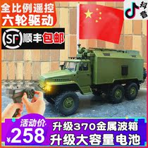  Naughty dragon B36 simulation Ural 1:16 six-wheel drive army card command car RC climbing full scale remote control car model