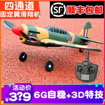 Great power XK A220 A210 A260 A260 control fixed wing glider four-way track P40 Combat drone aeromodee