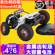  Weili 12429 REMOTE control four-wheel drive climbing car 1:12 high-speed bigfoot off-road professional RC model car toy 12428