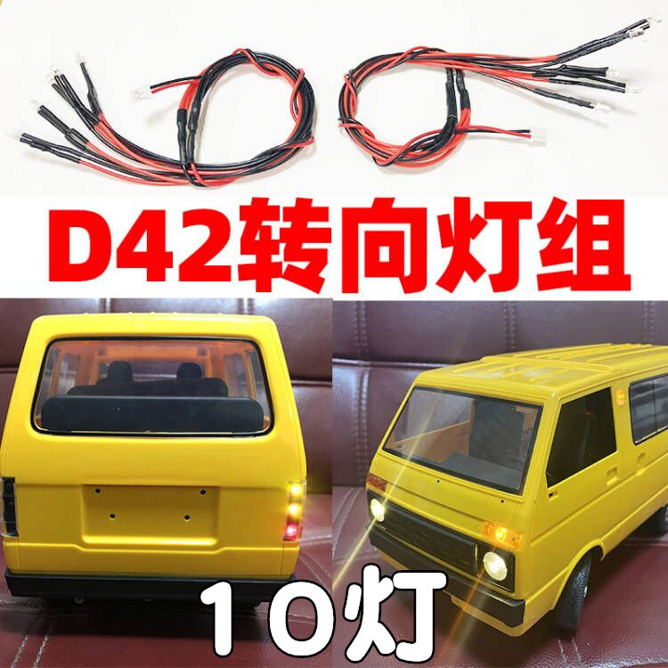 Naughty Dragon D42 Tianjin Big Hair Retrofit Upgrade Accessories Direction Light Linkage 10 Lamp Original Factory Board Compatible