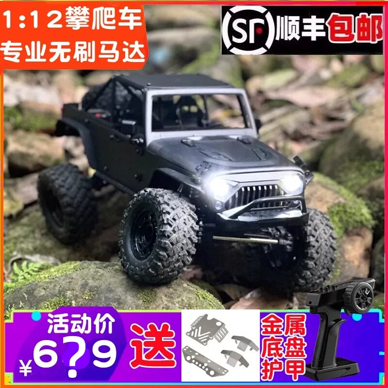 Meijiaxin H12P H12Y Professional Rc Remote Control Climbing Off-Road Vehicle with Sensor Brushless 1:12 Full Scale Model Car